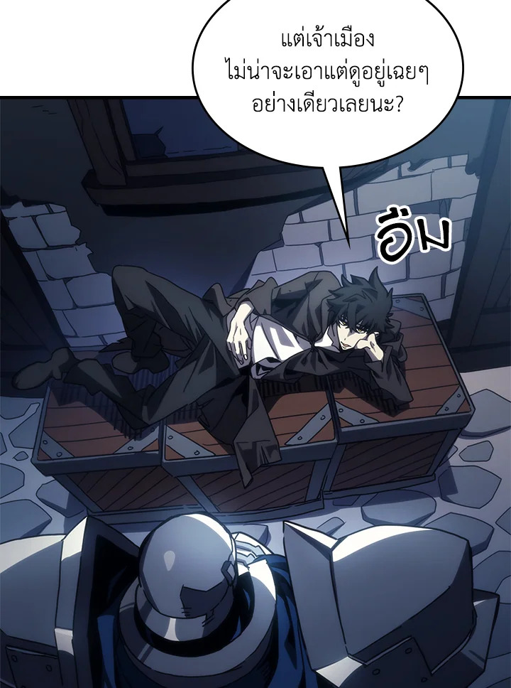 อ่านมังงะ Mr Devourer Please Act Like a Final Boss ตอนที่ 27/100.jpg