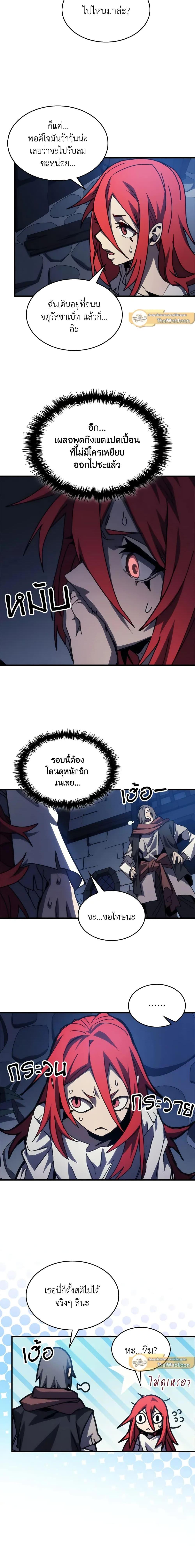 อ่านมังงะ Mr Devourer Please Act Like a Final Boss ตอนที่ 32/10.jpg