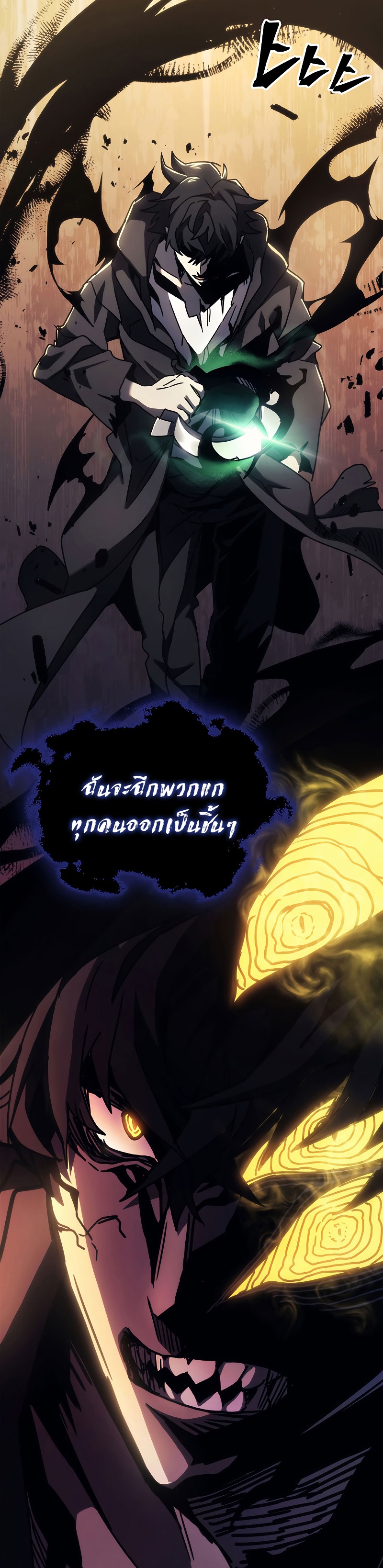 อ่านมังงะ Mr Devourer Please Act Like a Final Boss ตอนที่ 13/10.jpg