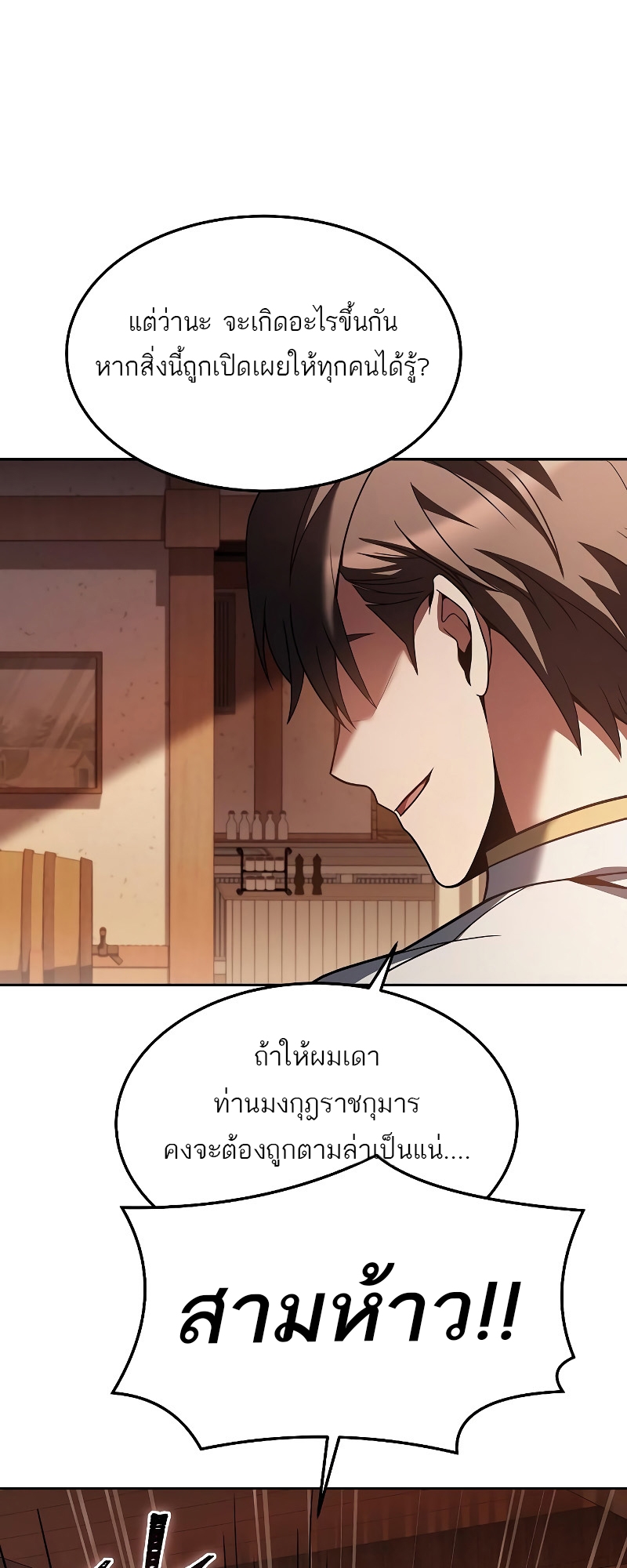 อ่านมังงะ A Wizard ตอนที่ 17/10.jpg