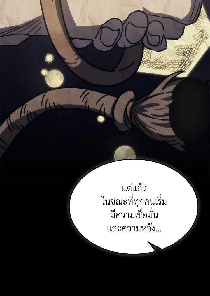 อ่านมังงะ Mr Devourer Please Act Like a Final Boss ตอนที่ 26/102.jpg