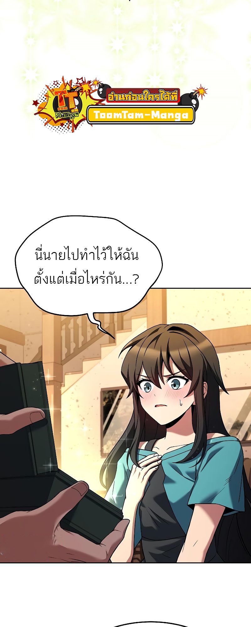 อ่านมังงะ A Wizard ตอนที่ 31/10.jpg