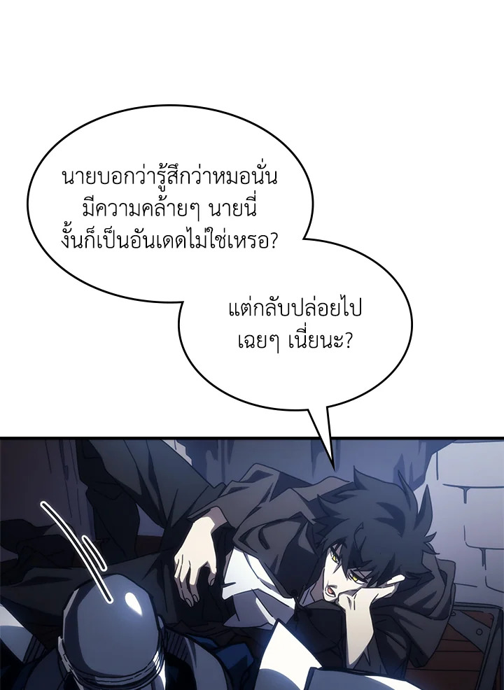 อ่านมังงะ Mr Devourer Please Act Like a Final Boss ตอนที่ 27/102.jpg