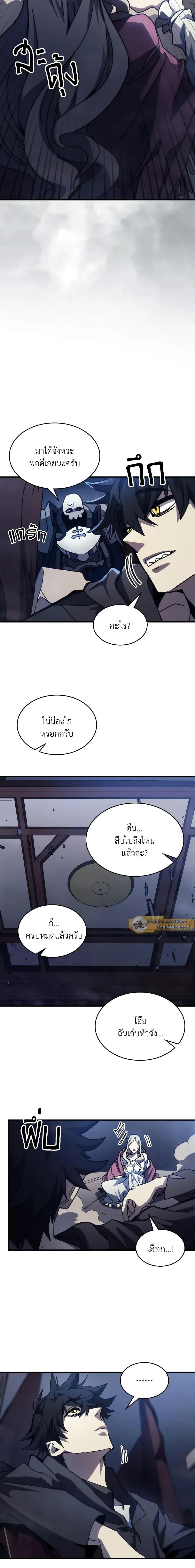 อ่านมังงะ Mr Devourer Please Act Like a Final Boss ตอนที่ 32/1.jpg