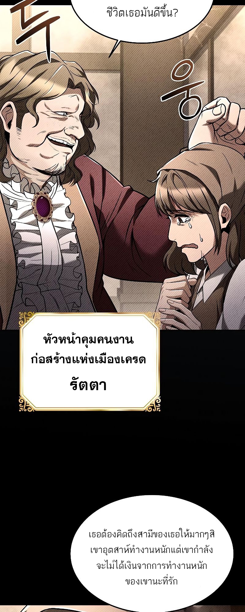 อ่านมังงะ A Wizard ตอนที่ 28/10.jpg