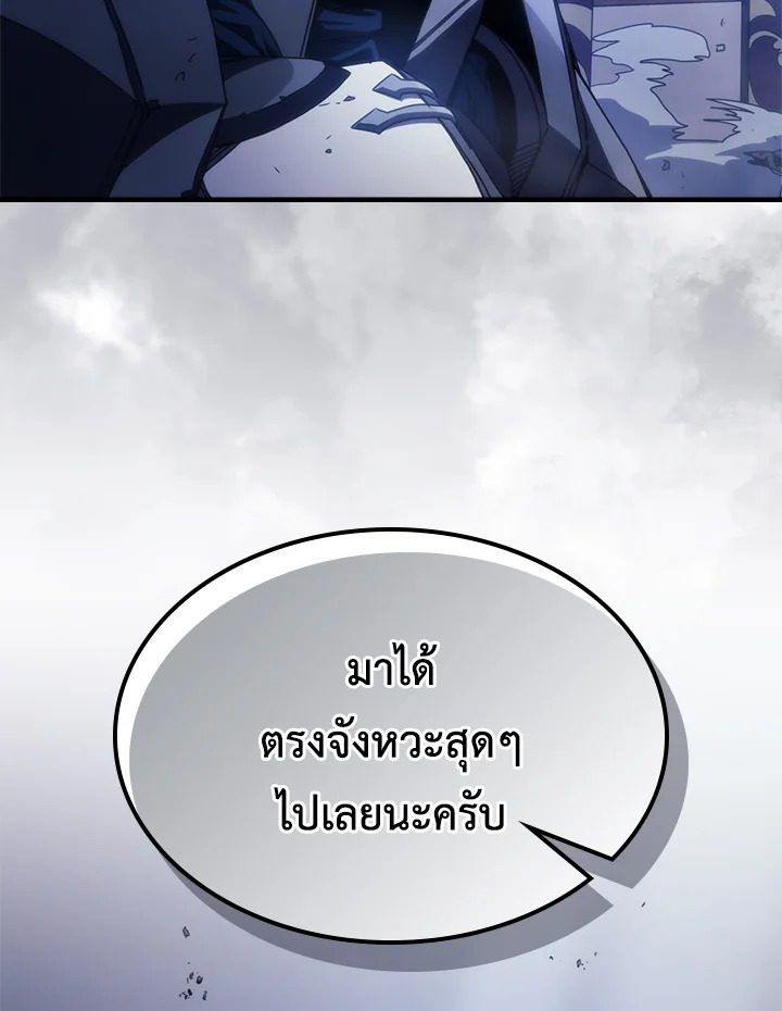 อ่านมังงะ Mr Devourer Please Act Like a Final Boss ตอนที่ 31/104.jpg