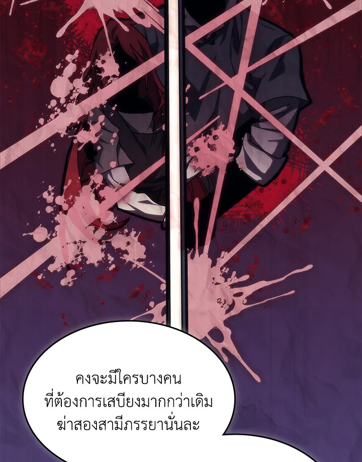 อ่านมังงะ Mr Devourer Please Act Like a Final Boss ตอนที่ 26/105.jpg