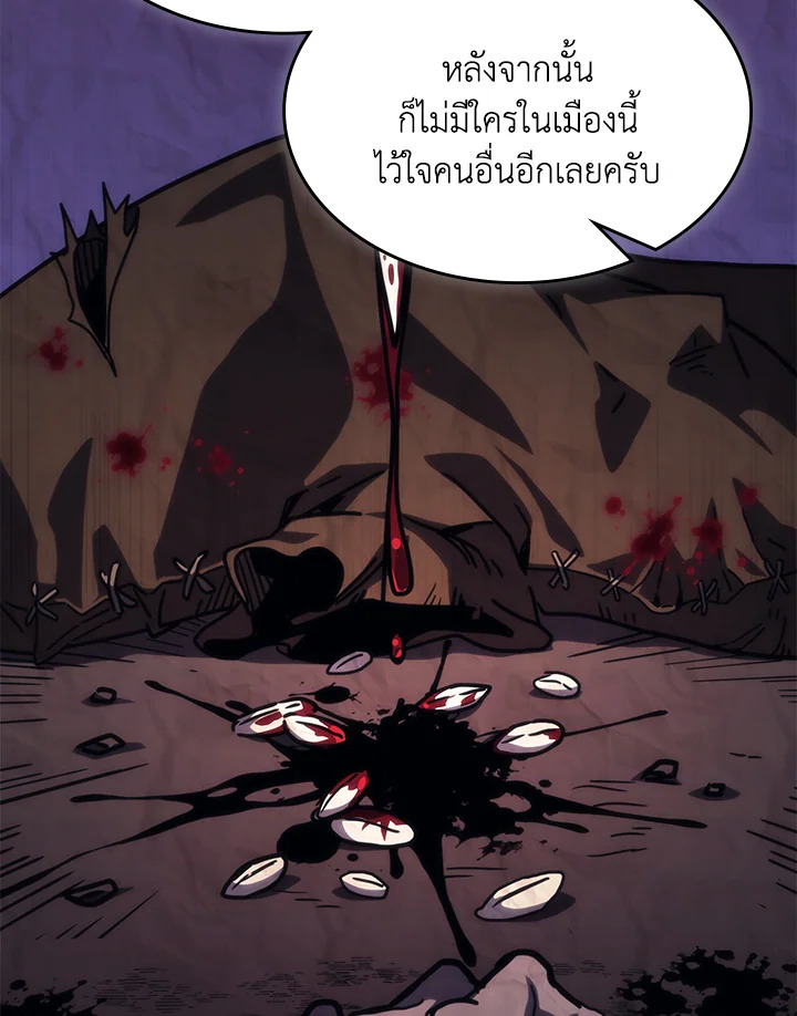 อ่านมังงะ Mr Devourer Please Act Like a Final Boss ตอนที่ 26/106.jpg