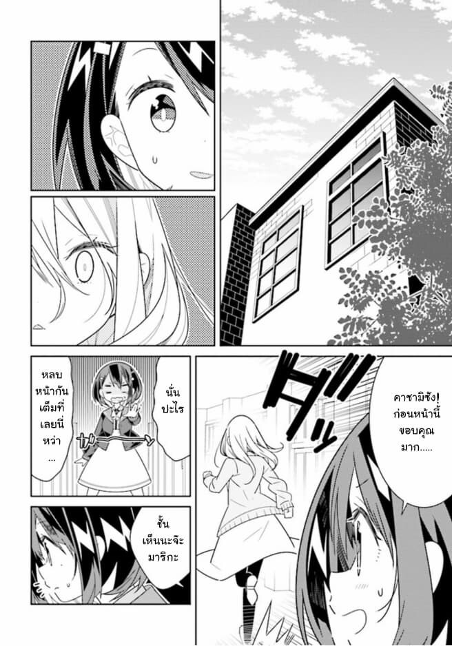 อ่านมังงะ Watashi Igai Jinrui Zen’in Yuri ตอนที่ 3/10.jpg