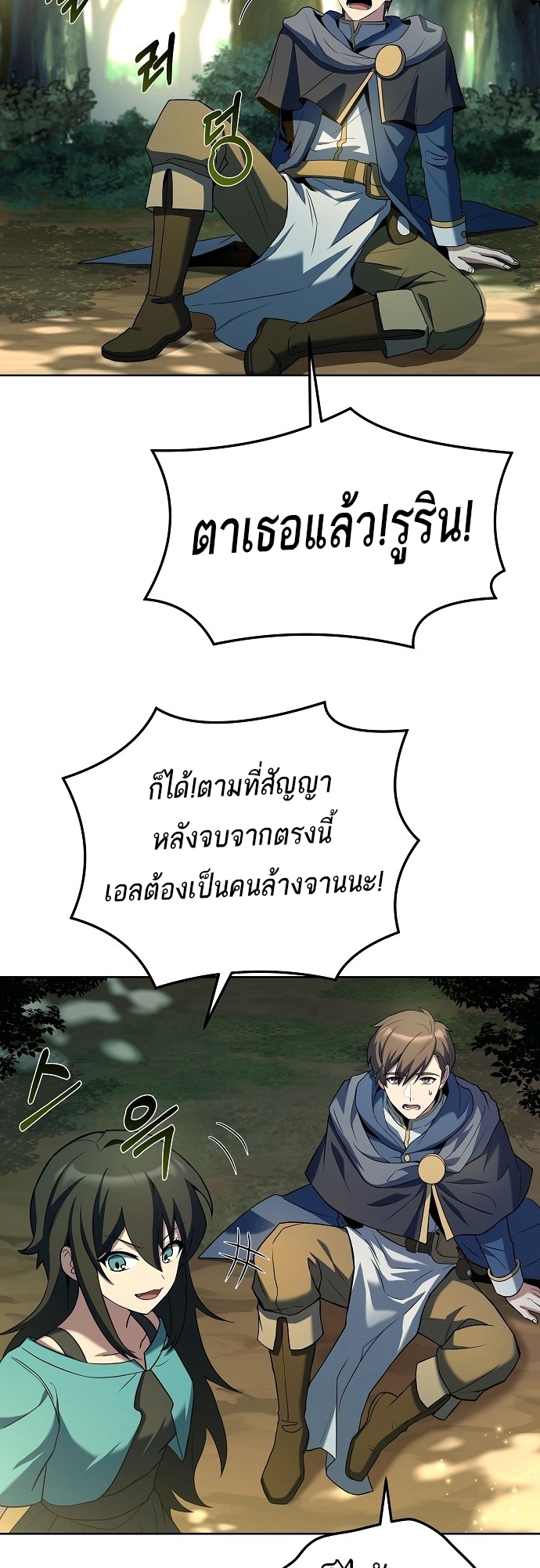 อ่านมังงะ A Wizard ตอนที่ 5/10.jpg