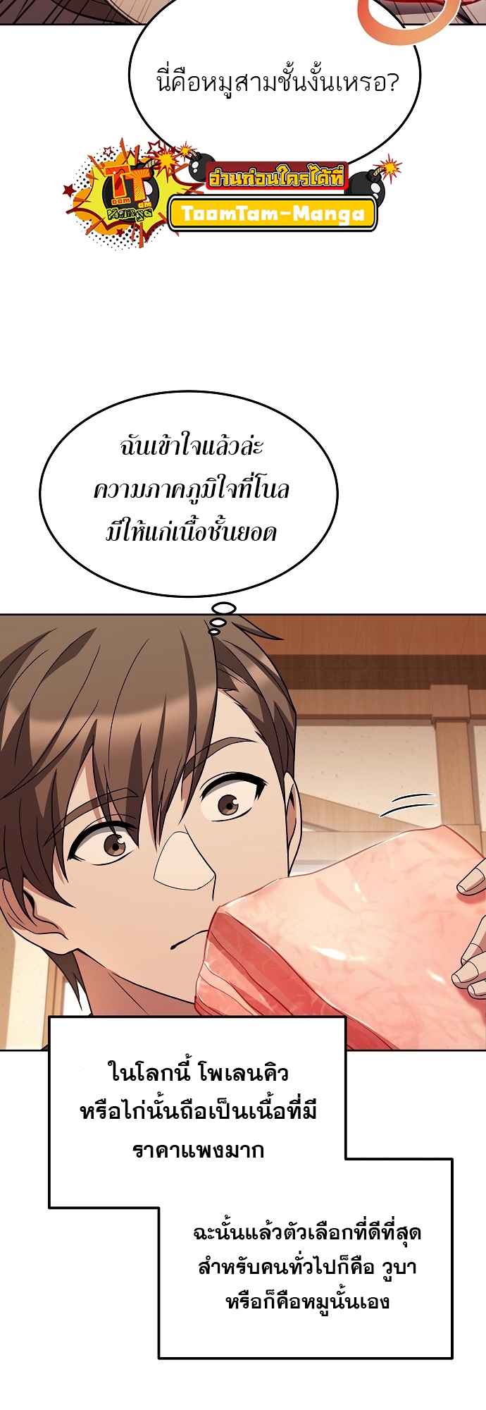 อ่านมังงะ A Wizard ตอนที่ 2/10.jpg