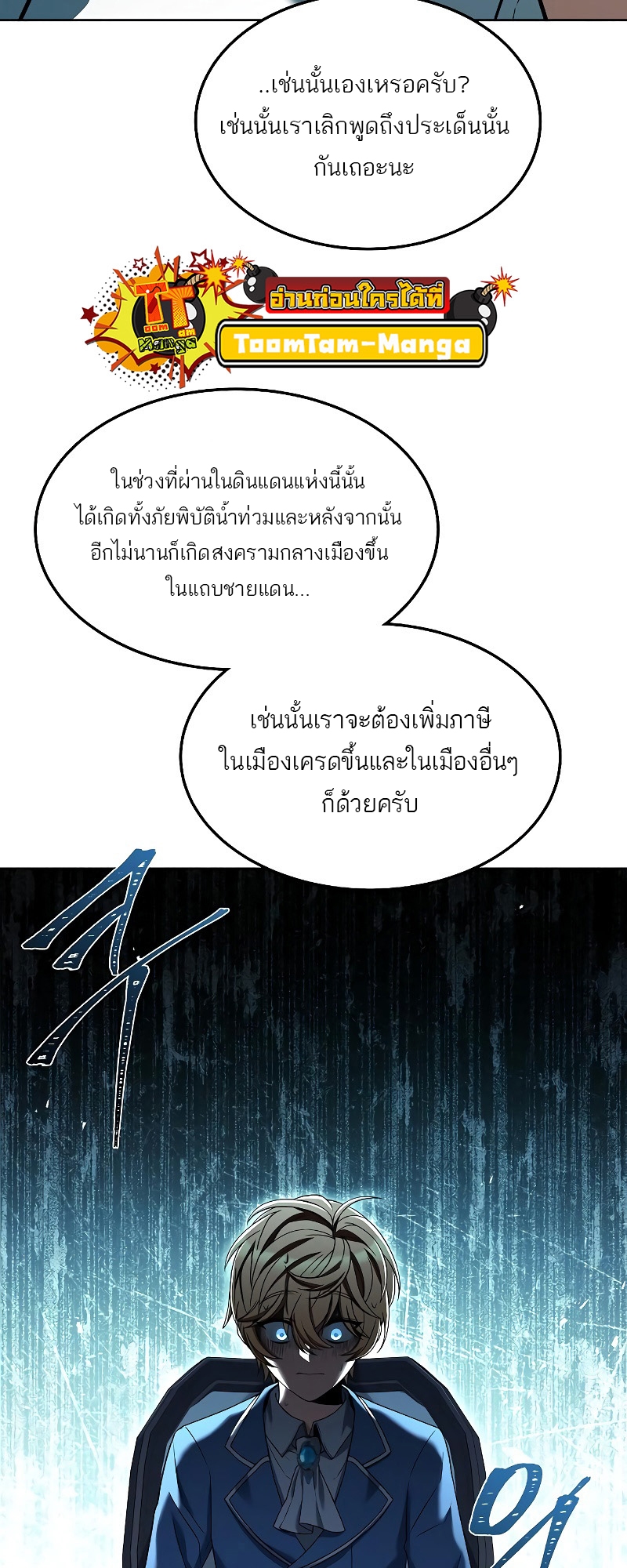 อ่านมังงะ A Wizard ตอนที่ 14/10.jpg