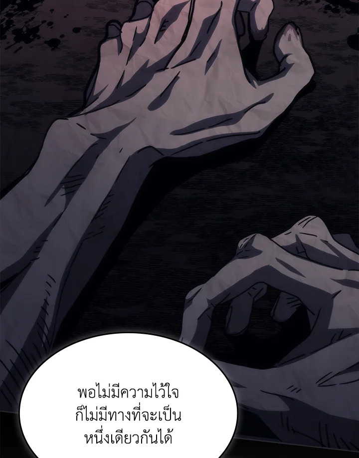 อ่านมังงะ Mr Devourer Please Act Like a Final Boss ตอนที่ 26/107.jpg