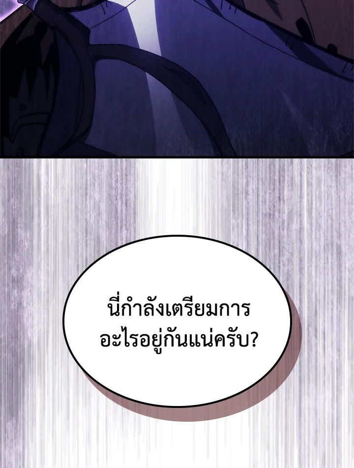 อ่านมังงะ Mr Devourer Please Act Like a Final Boss ตอนที่ 29/108.jpg