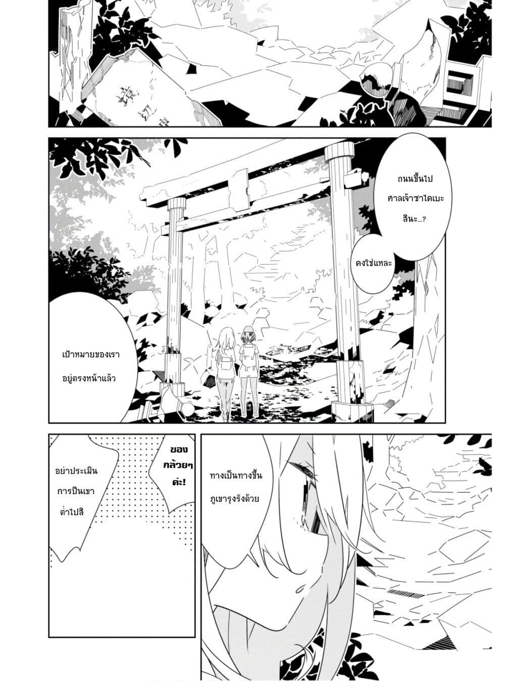 อ่านมังงะ Watashi Igai Jinrui Zen’in Yuri ตอนที่ 5/10.jpg