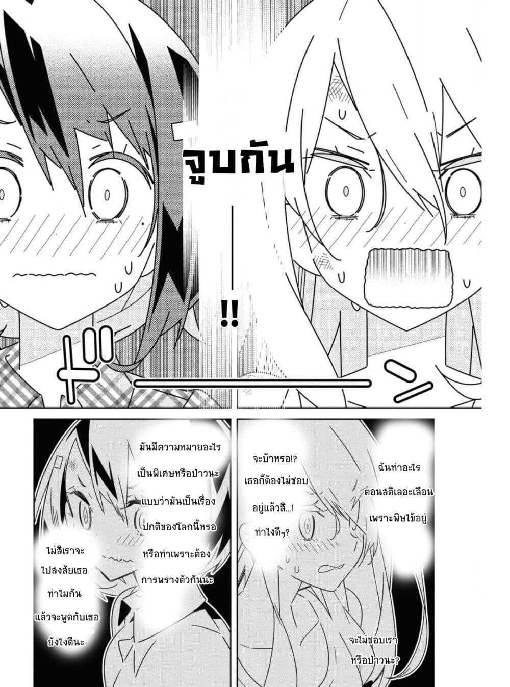 อ่านมังงะ Watashi Igai Jinrui Zen’in Yuri ตอนที่ 6/10.jpg