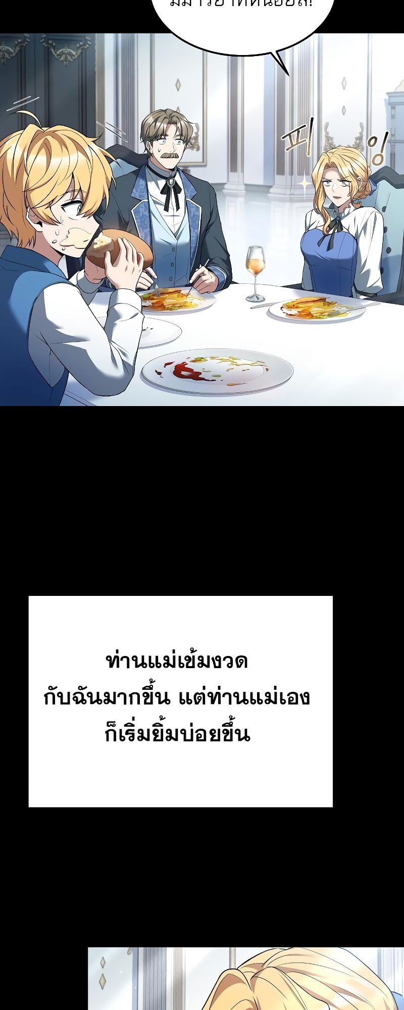 อ่านมังงะ A Wizard ตอนที่ 22/10.jpg