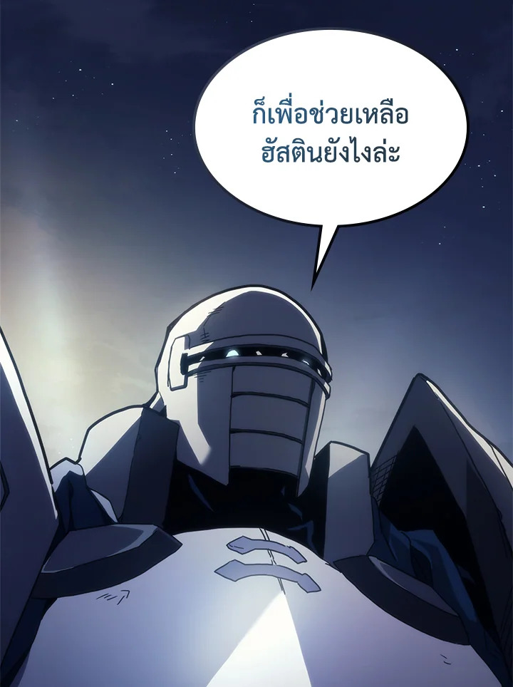 อ่านมังงะ Mr Devourer Please Act Like a Final Boss ตอนที่ 25/10.jpg