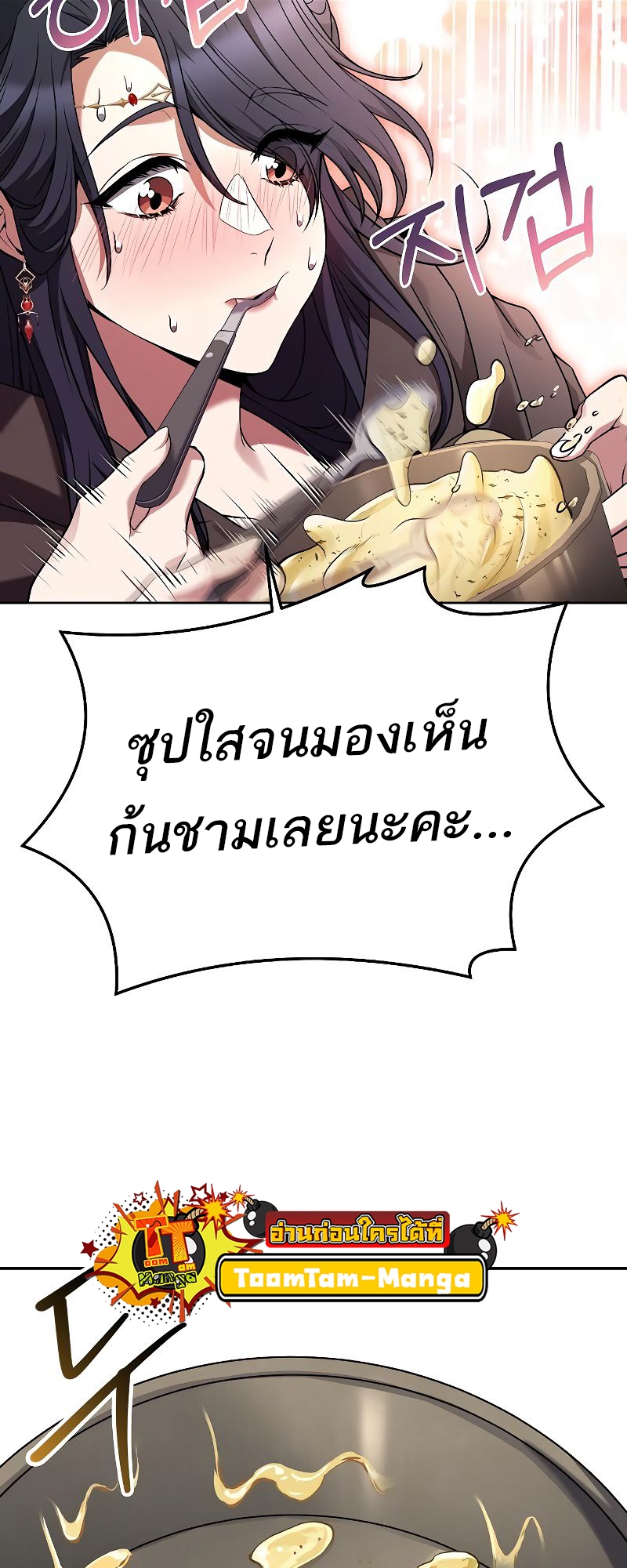 อ่านมังงะ A Wizard ตอนที่ 16/10.jpg