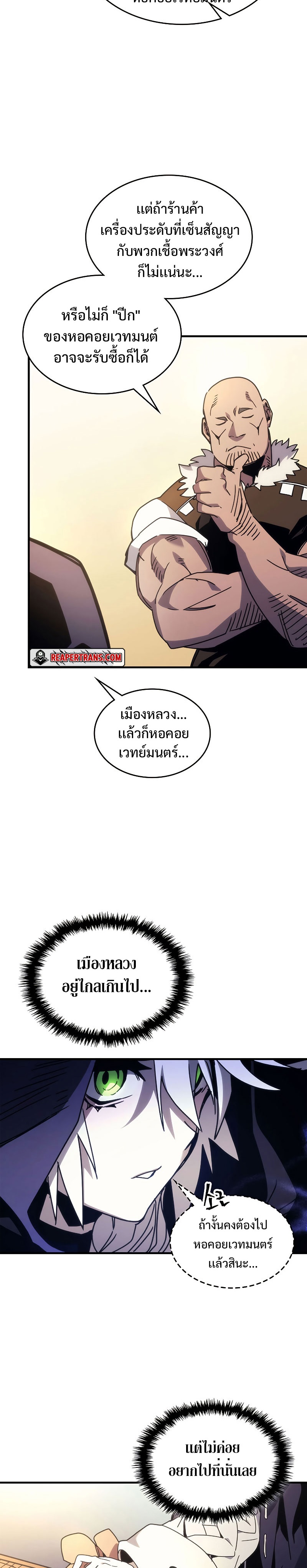 อ่านมังงะ Mr Devourer Please Act Like a Final Boss ตอนที่ 2/10.jpg