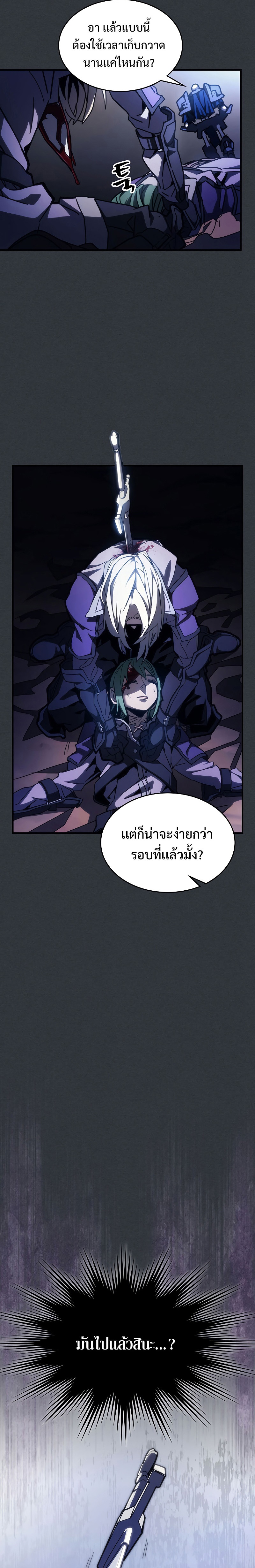 อ่านมังงะ Mr Devourer Please Act Like a Final Boss ตอนที่ 16/10.jpg