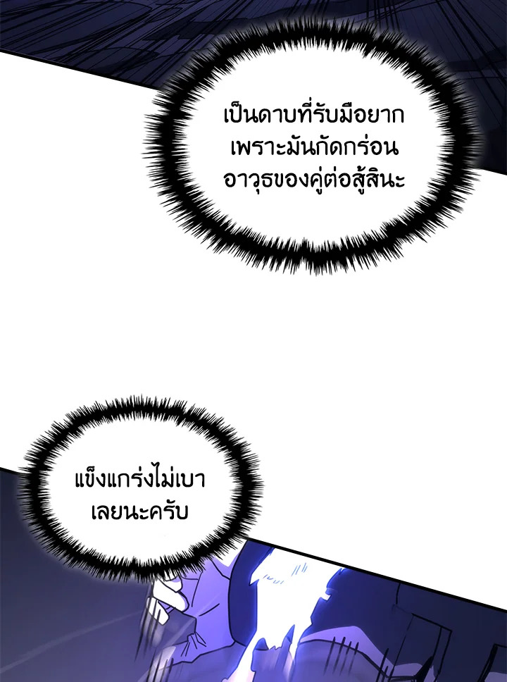 อ่านมังงะ Mr Devourer Please Act Like a Final Boss ตอนที่ 30/10.jpg