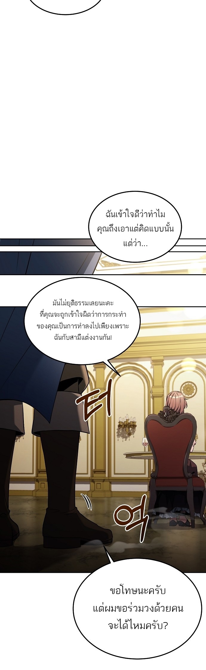 อ่านมังงะ A Wizard ตอนที่ 4/10.jpg