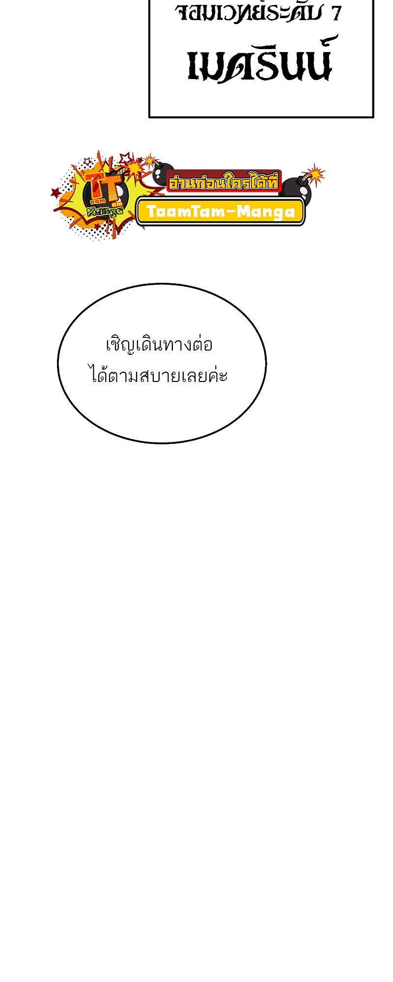 อ่านมังงะ A Wizard ตอนที่ 15/10.jpg