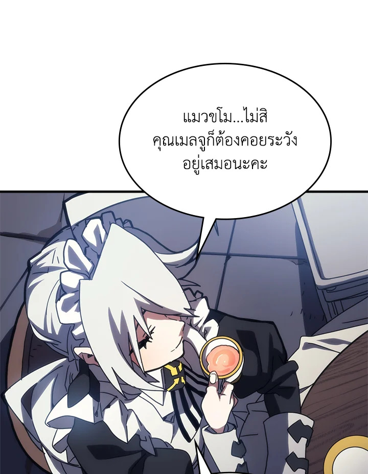 อ่านมังงะ Mr Devourer Please Act Like a Final Boss ตอนที่ 26/10.jpg