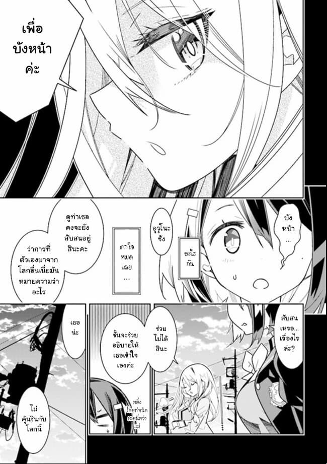 อ่านมังงะ Watashi Igai Jinrui Zen’in Yuri ตอนที่ 2/10.jpg