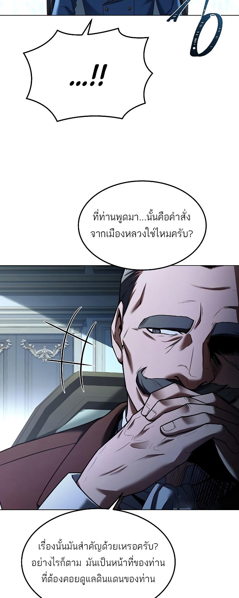 อ่านมังงะ A Wizard ตอนที่ 14/11.jpg