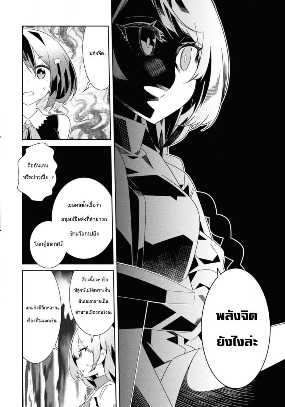 อ่านมังงะ Watashi Igai Jinrui Zen’in Yuri ตอนที่ 8/11.jpg