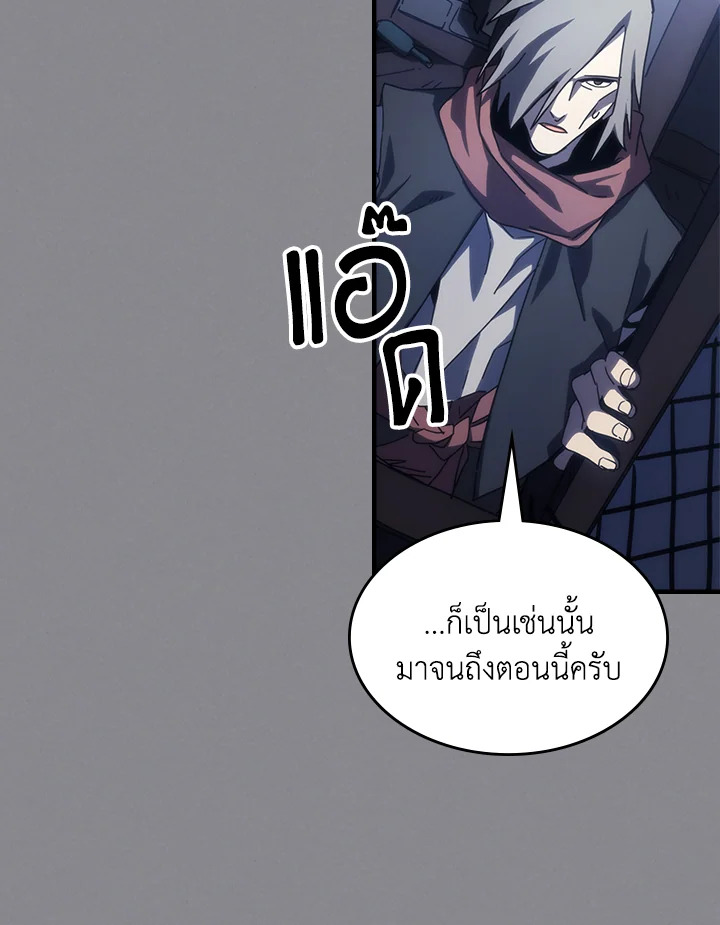 อ่านมังงะ Mr Devourer Please Act Like a Final Boss ตอนที่ 26/111.jpg