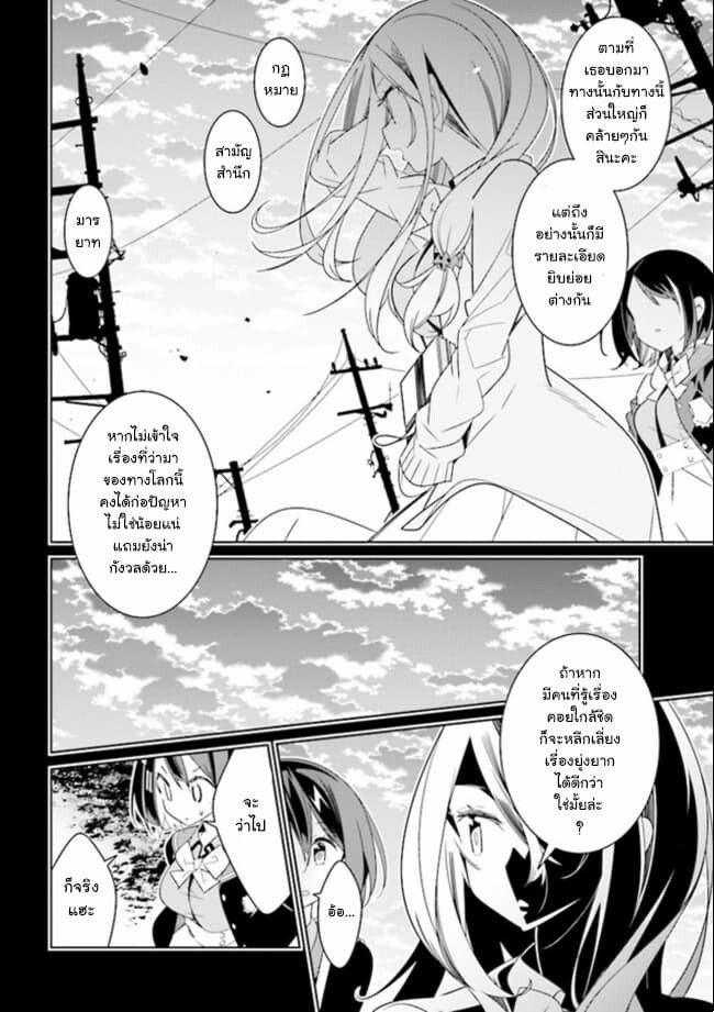 อ่านมังงะ Watashi Igai Jinrui Zen’in Yuri ตอนที่ 2/11.jpg