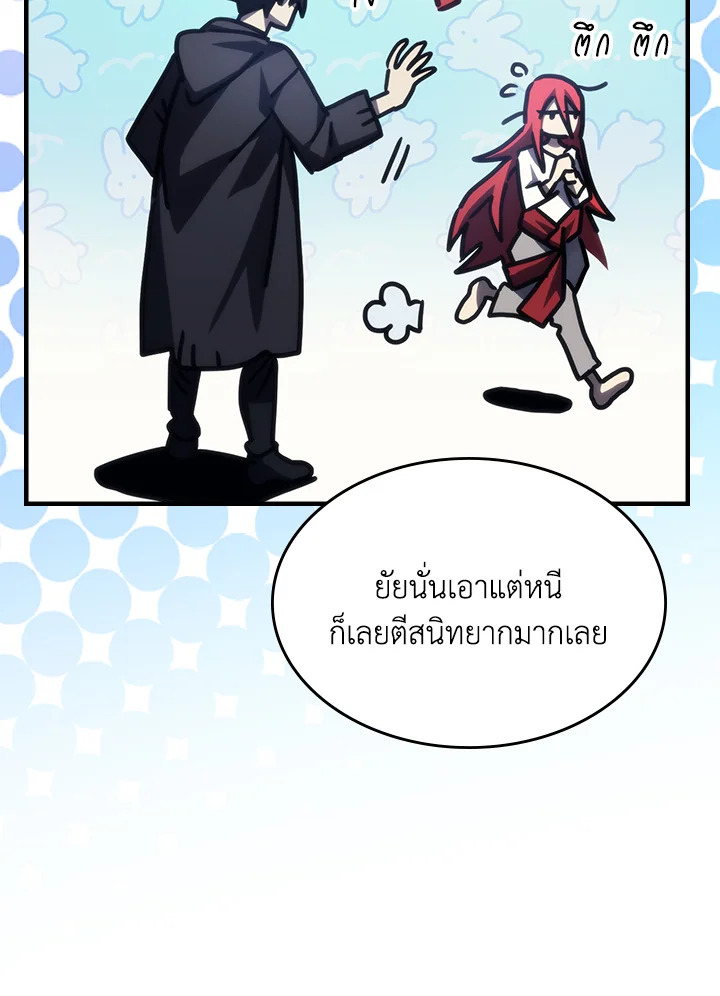 อ่านมังงะ Mr Devourer Please Act Like a Final Boss ตอนที่ 27/112.jpg