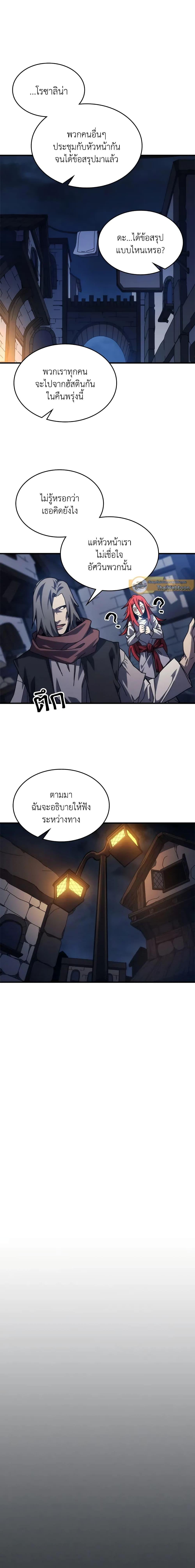 อ่านมังงะ Mr Devourer Please Act Like a Final Boss ตอนที่ 32/11.jpg