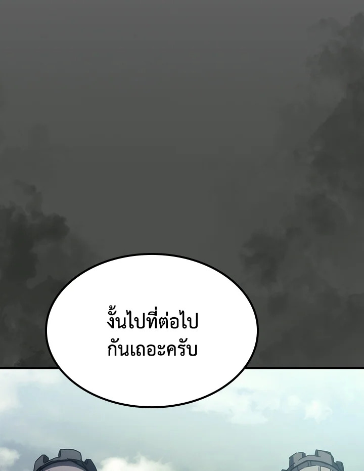 อ่านมังงะ Mr Devourer Please Act Like a Final Boss ตอนที่ 26/114.jpg