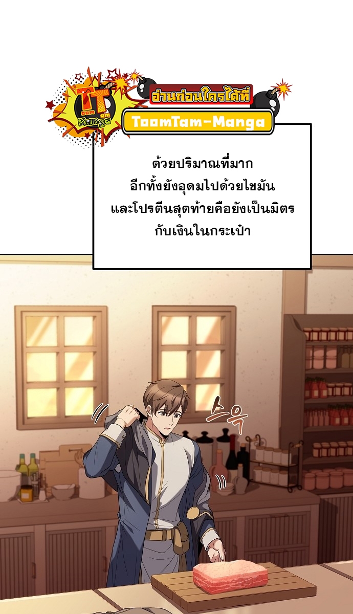 อ่านมังงะ A Wizard ตอนที่ 2/11.jpg