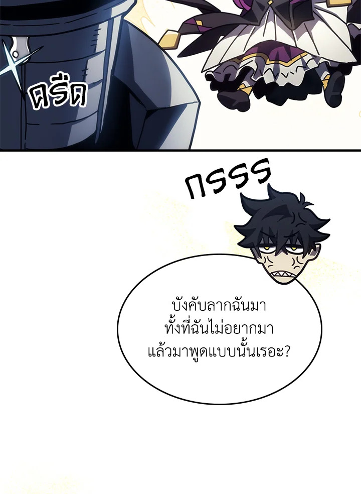 อ่านมังงะ Mr Devourer Please Act Like a Final Boss ตอนที่ 27/114.jpg