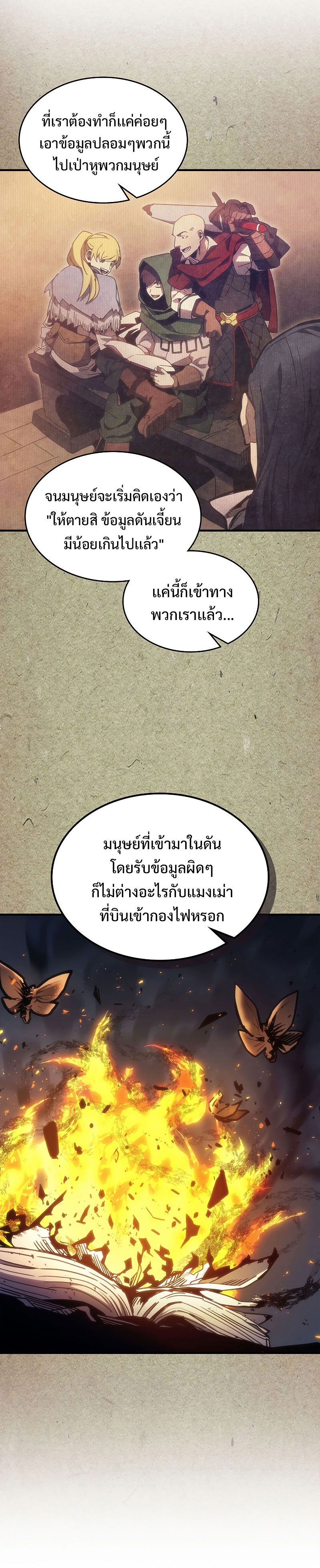 อ่านมังงะ Mr Devourer Please Act Like a Final Boss ตอนที่ 1/11.jpg