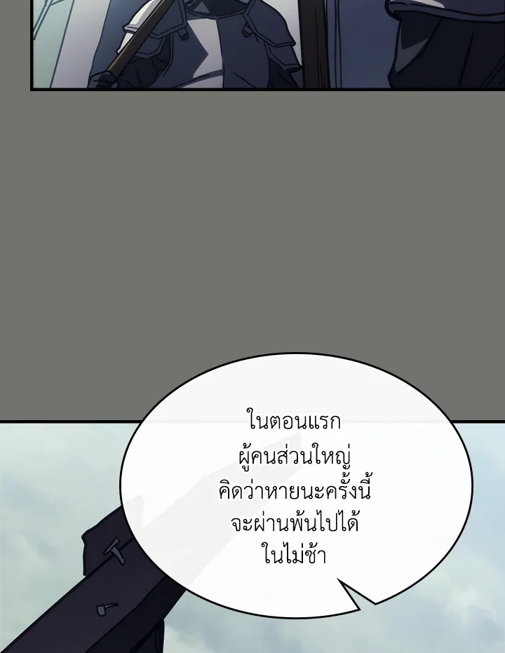 อ่านมังงะ Mr Devourer Please Act Like a Final Boss ตอนที่ 26/116.jpg