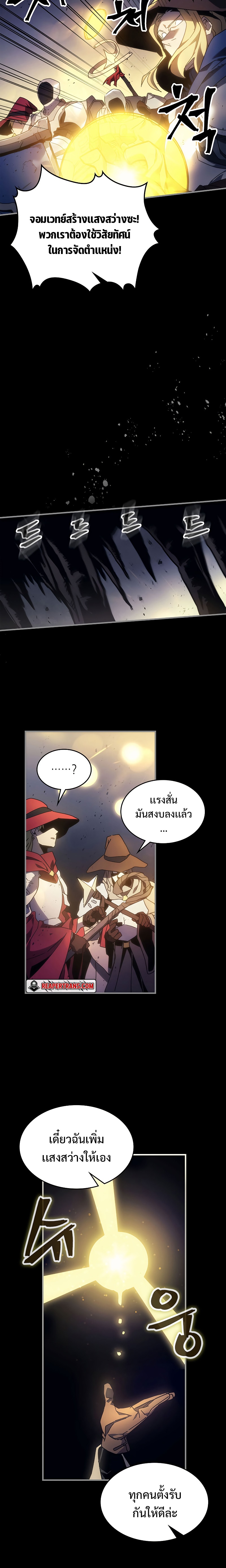 อ่านมังงะ Mr Devourer Please Act Like a Final Boss ตอนที่ 0/11.jpg