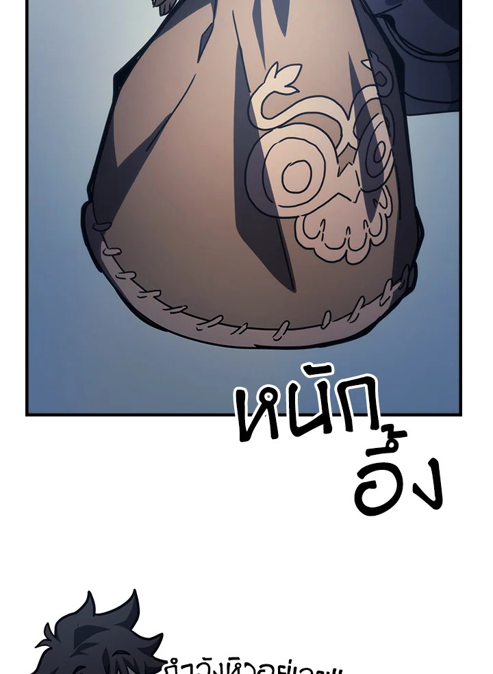 อ่านมังงะ Mr Devourer Please Act Like a Final Boss ตอนที่ 27/116.jpg