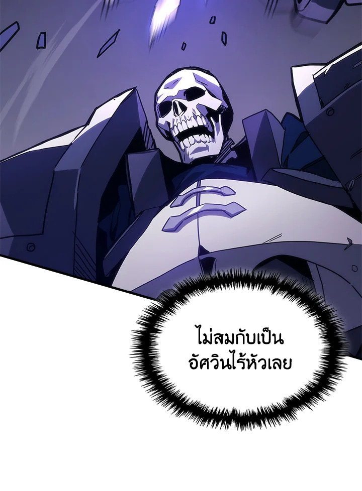 อ่านมังงะ Mr Devourer Please Act Like a Final Boss ตอนที่ 30/11.jpg