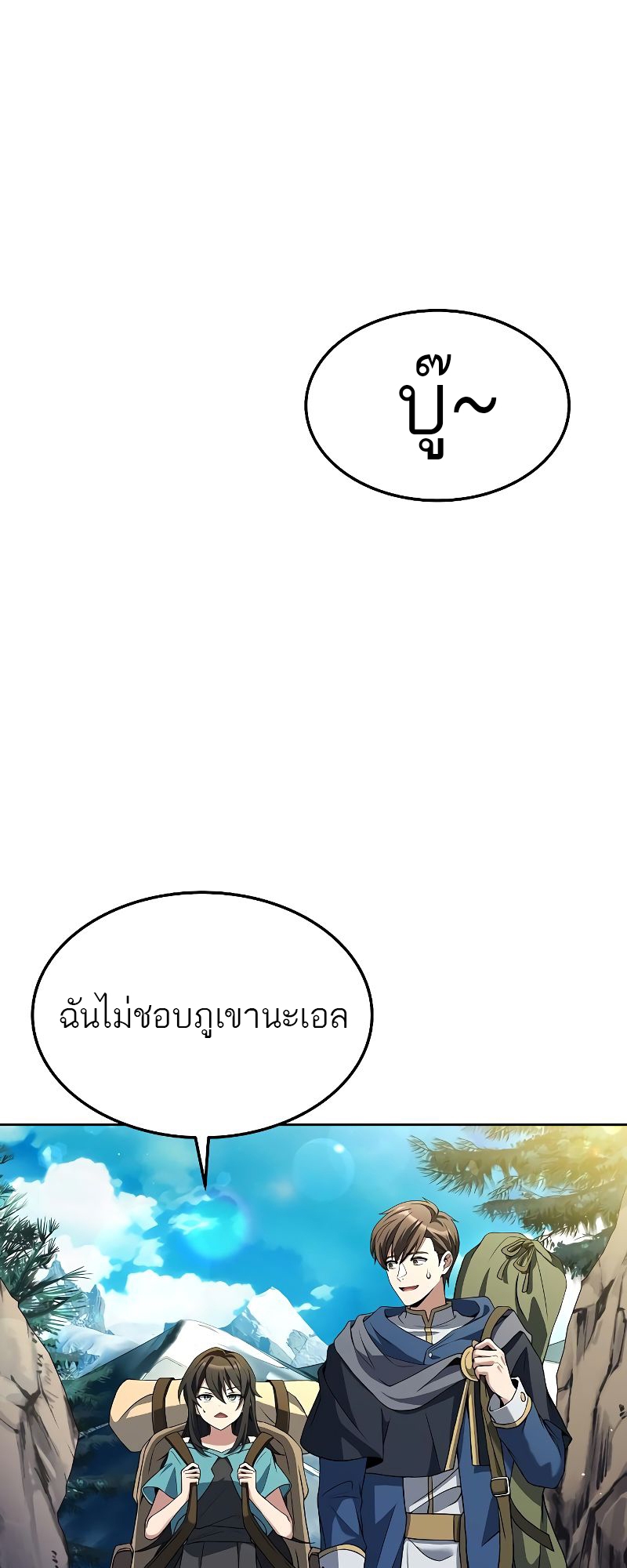 อ่านมังงะ A Wizard ตอนที่ 18/11.jpg