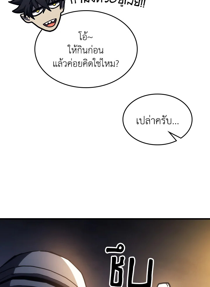 อ่านมังงะ Mr Devourer Please Act Like a Final Boss ตอนที่ 27/117.jpg