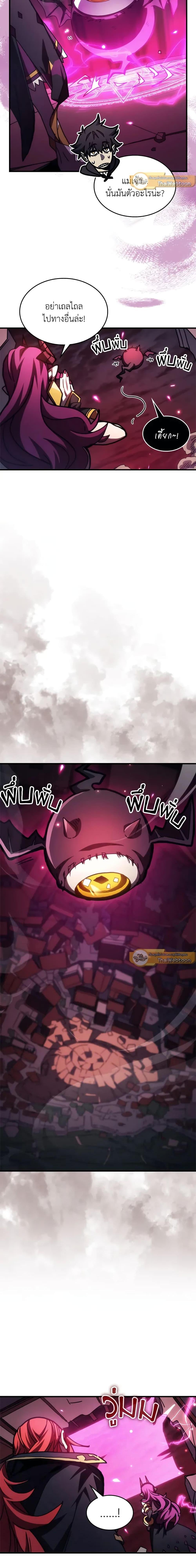 อ่านมังงะ Mr Devourer Please Act Like a Final Boss ตอนที่ 35/11.jpg