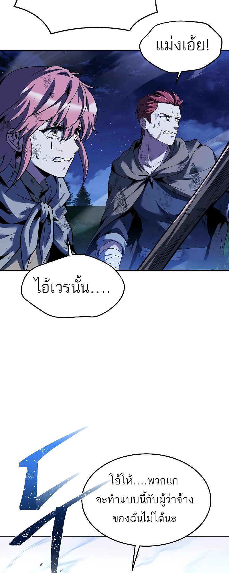 อ่านมังงะ A Wizard ตอนที่ 29/11.jpg