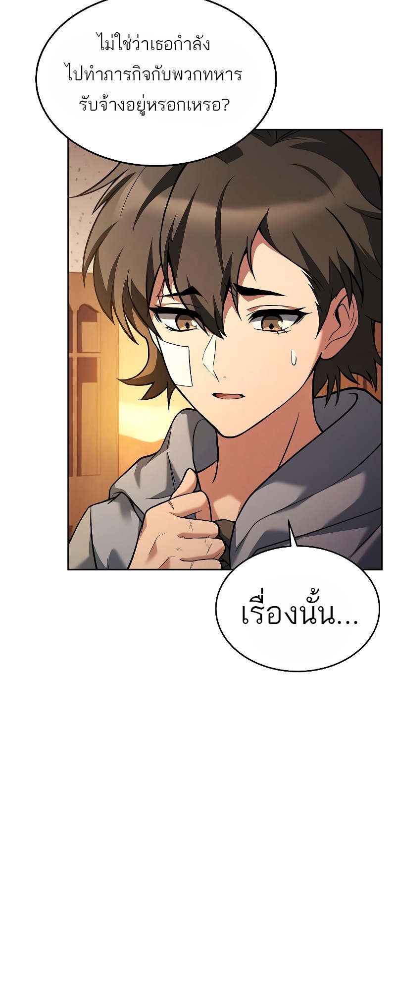 อ่านมังงะ A Wizard ตอนที่ 12/1.jpg