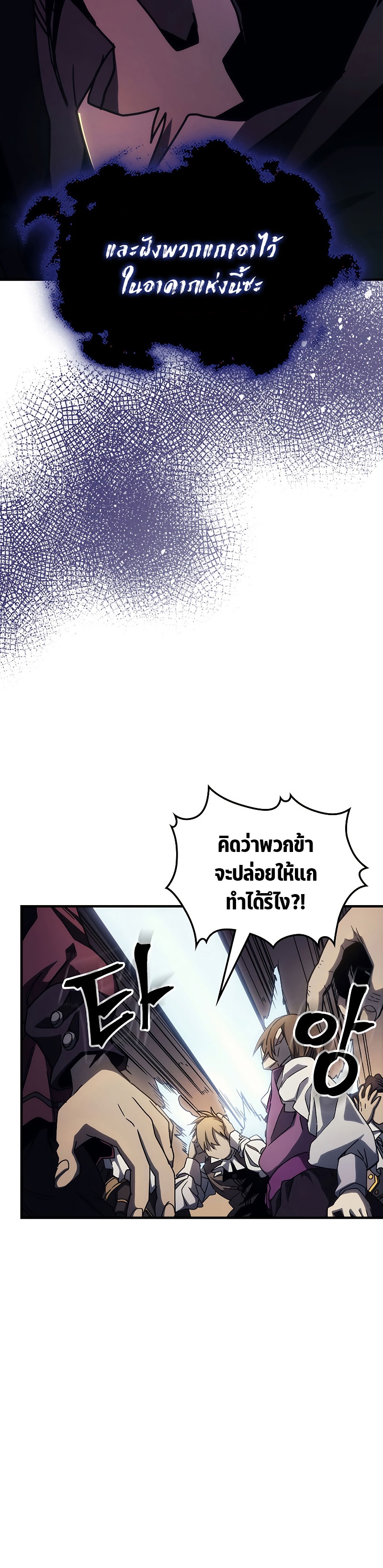 อ่านมังงะ Mr Devourer Please Act Like a Final Boss ตอนที่ 13/11.jpg